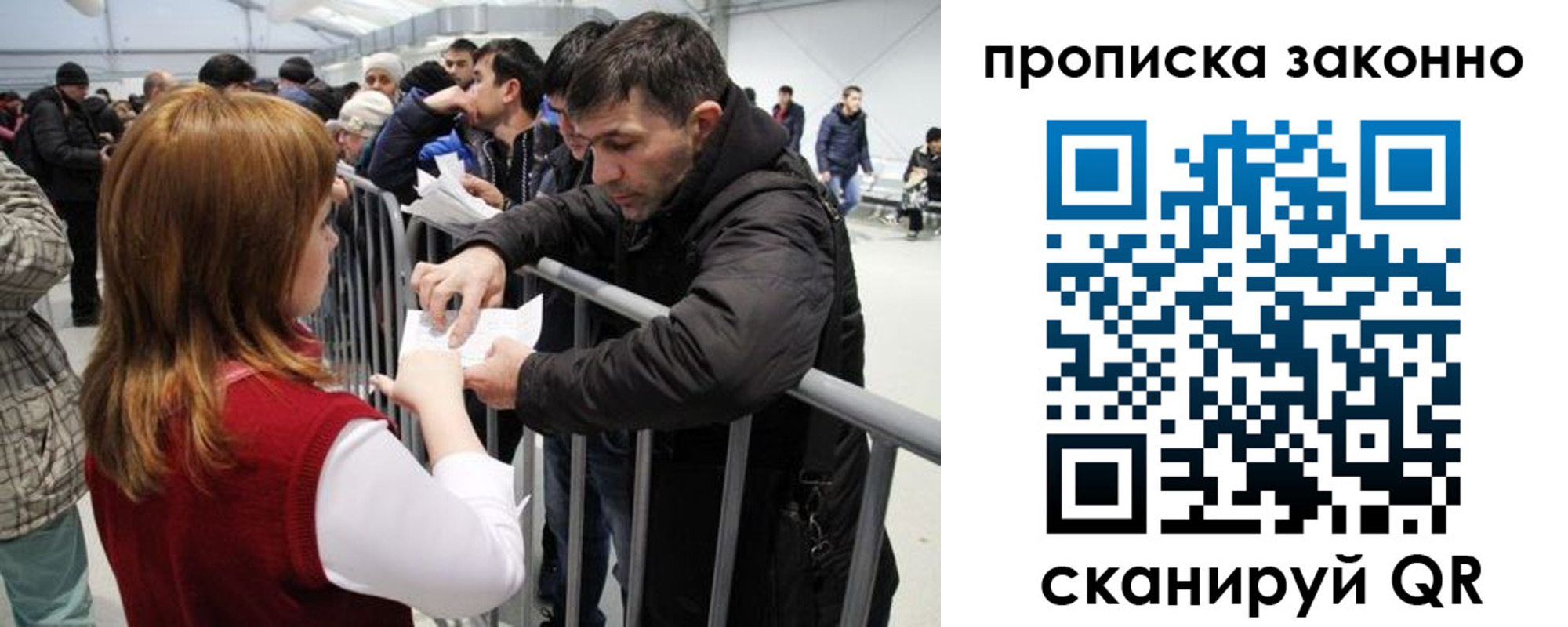 прописка в квартире в Павловском Посаде