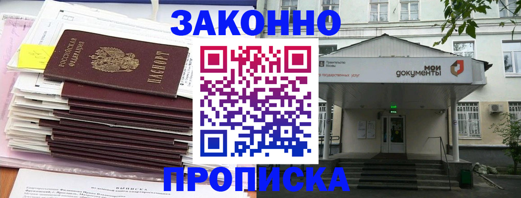 миграционный учет в Павловском Посаде