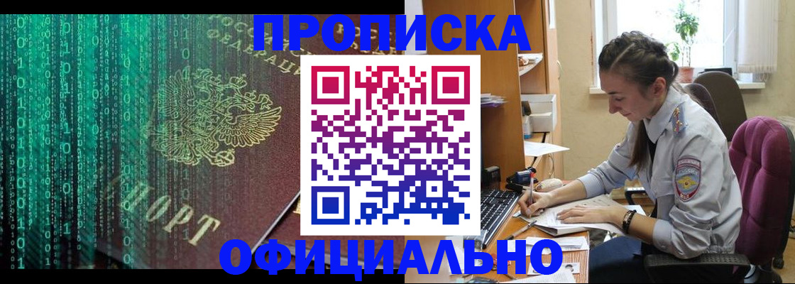 временная регистрация в Павловском Посаде