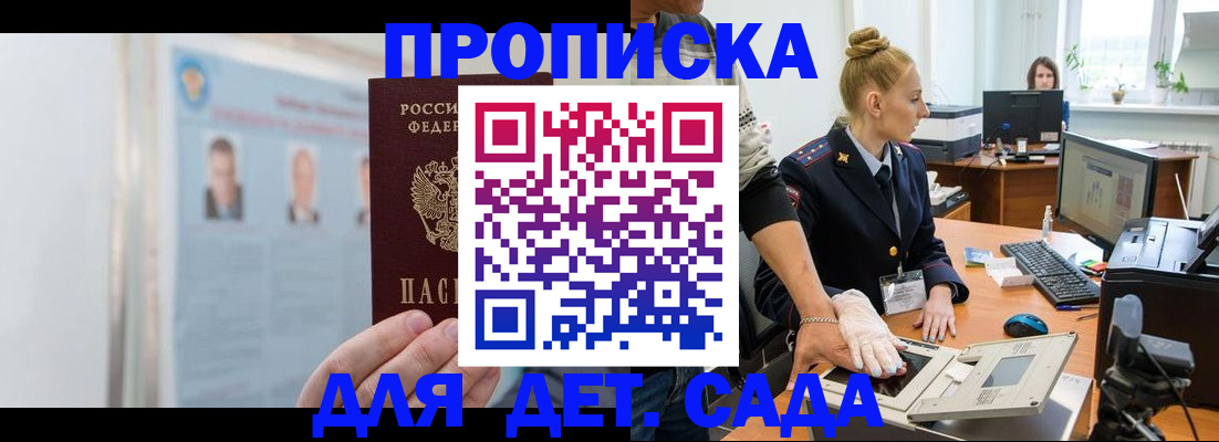 регистрация для школы в Павловском Посаде