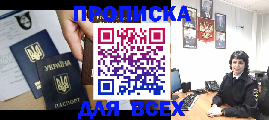 временная регистрация в квартире в Павловском Посаде