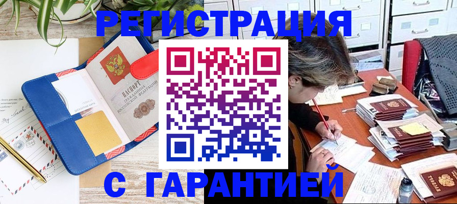 где прописаться в Павловском Посаде